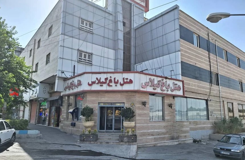 هتل باغ گیلاس