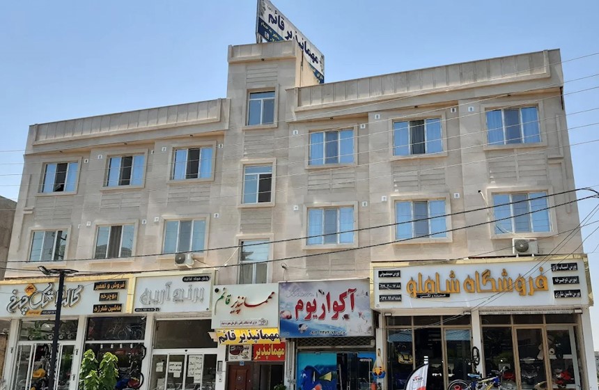 مهمانپذیر قائم